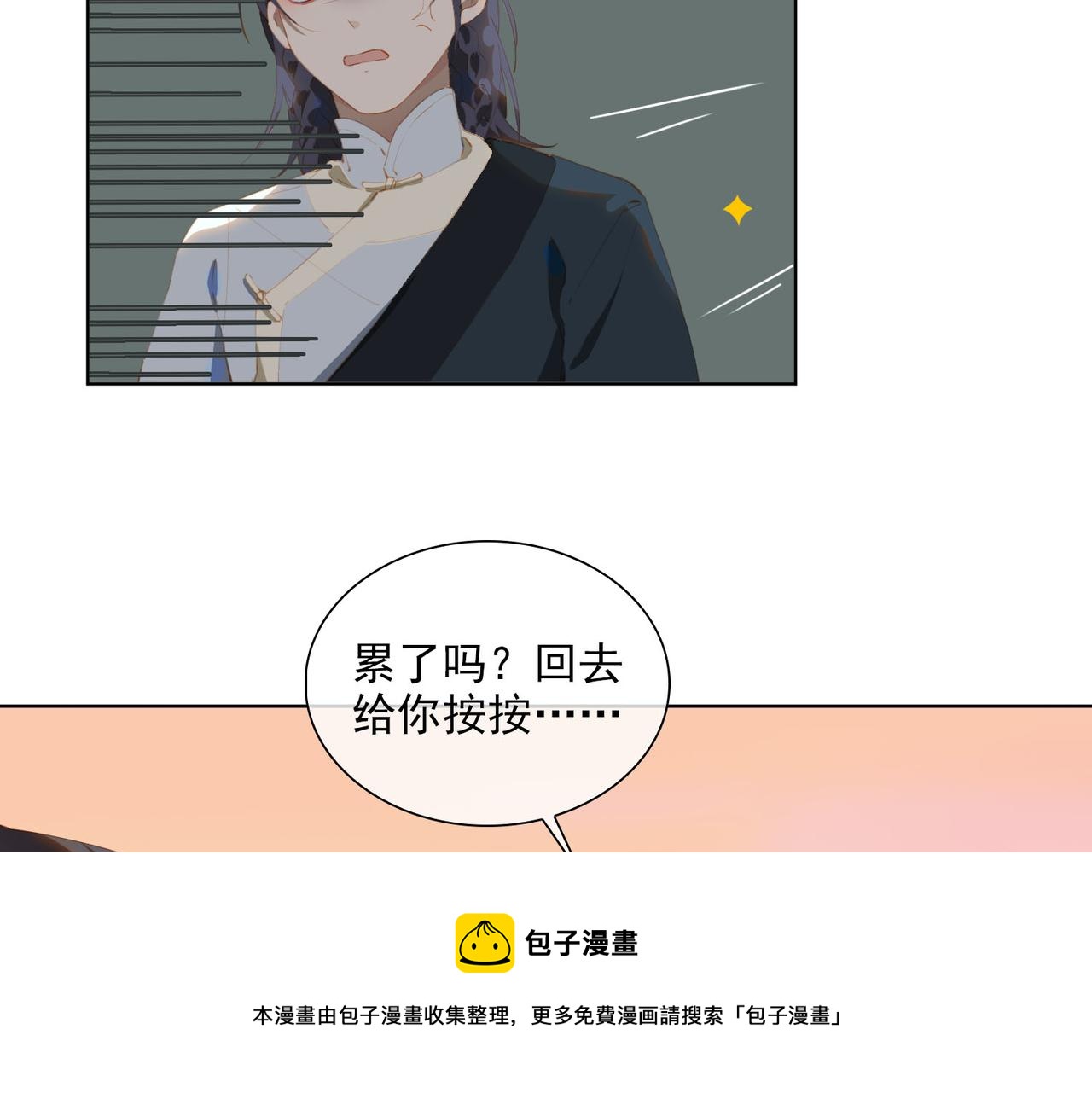 第41话 你是我的星30