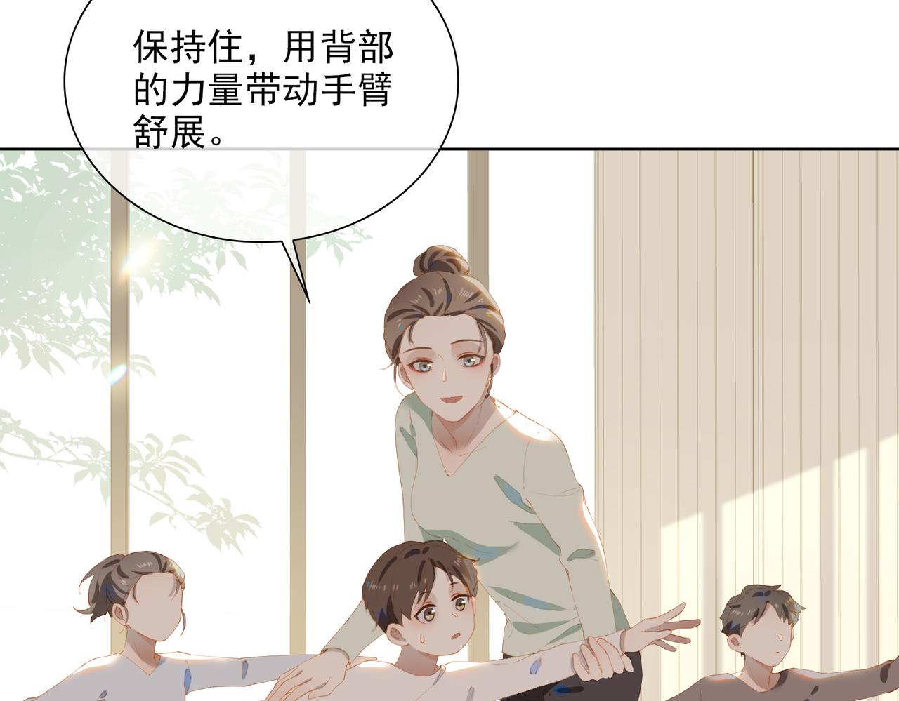 第44话 星枝的新娘7