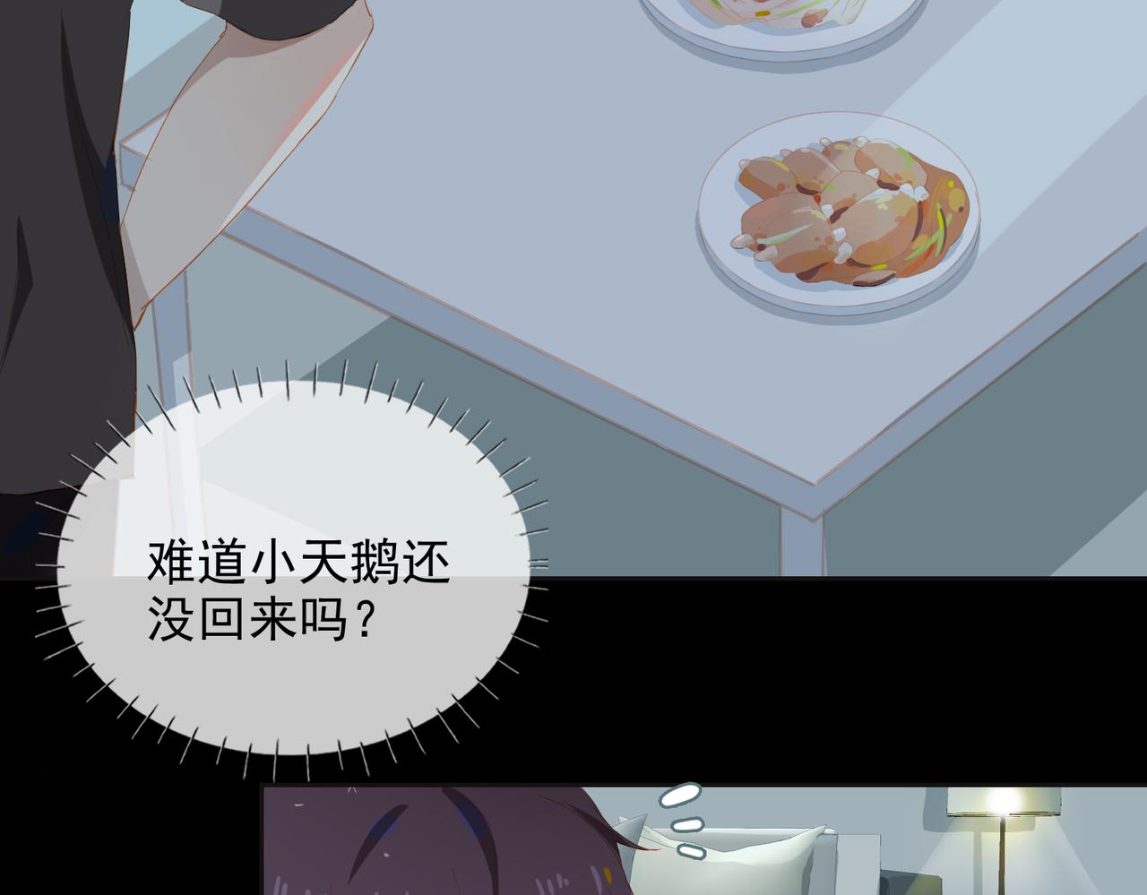 第23话  专属昵称74