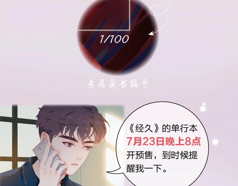 单行本来啦！19