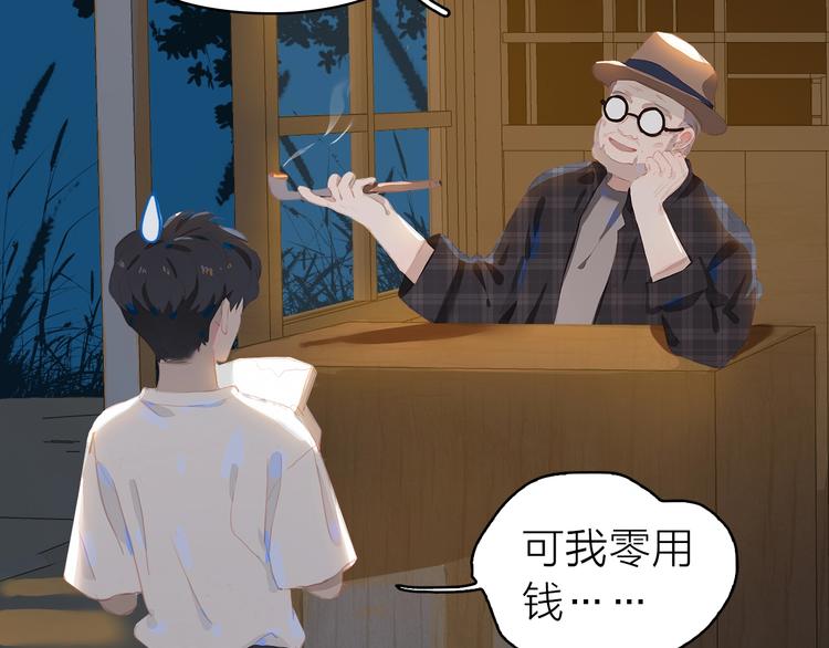 番外 书店爷爷27