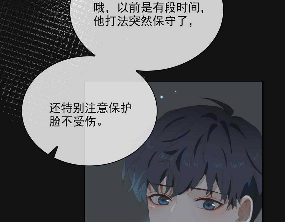 外传8  我也想保护你20