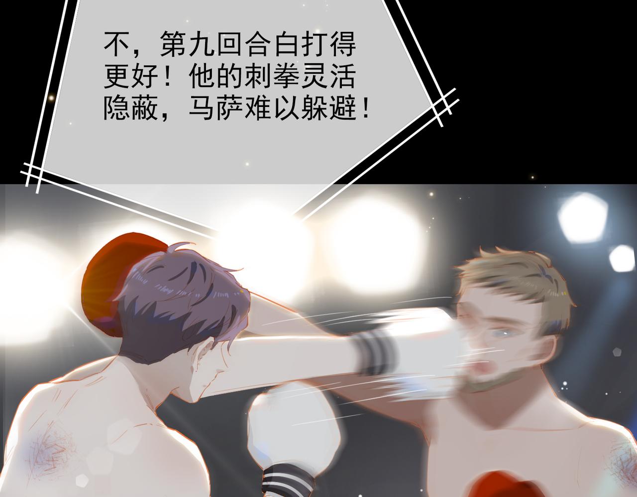 第66话 求婚9