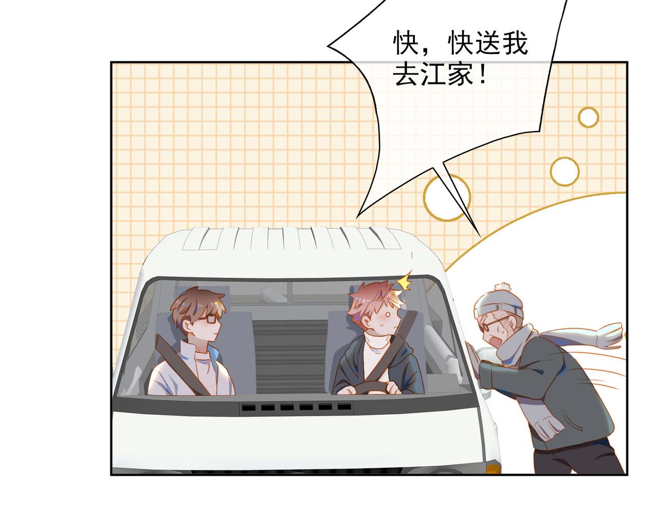 第29话  荣光20