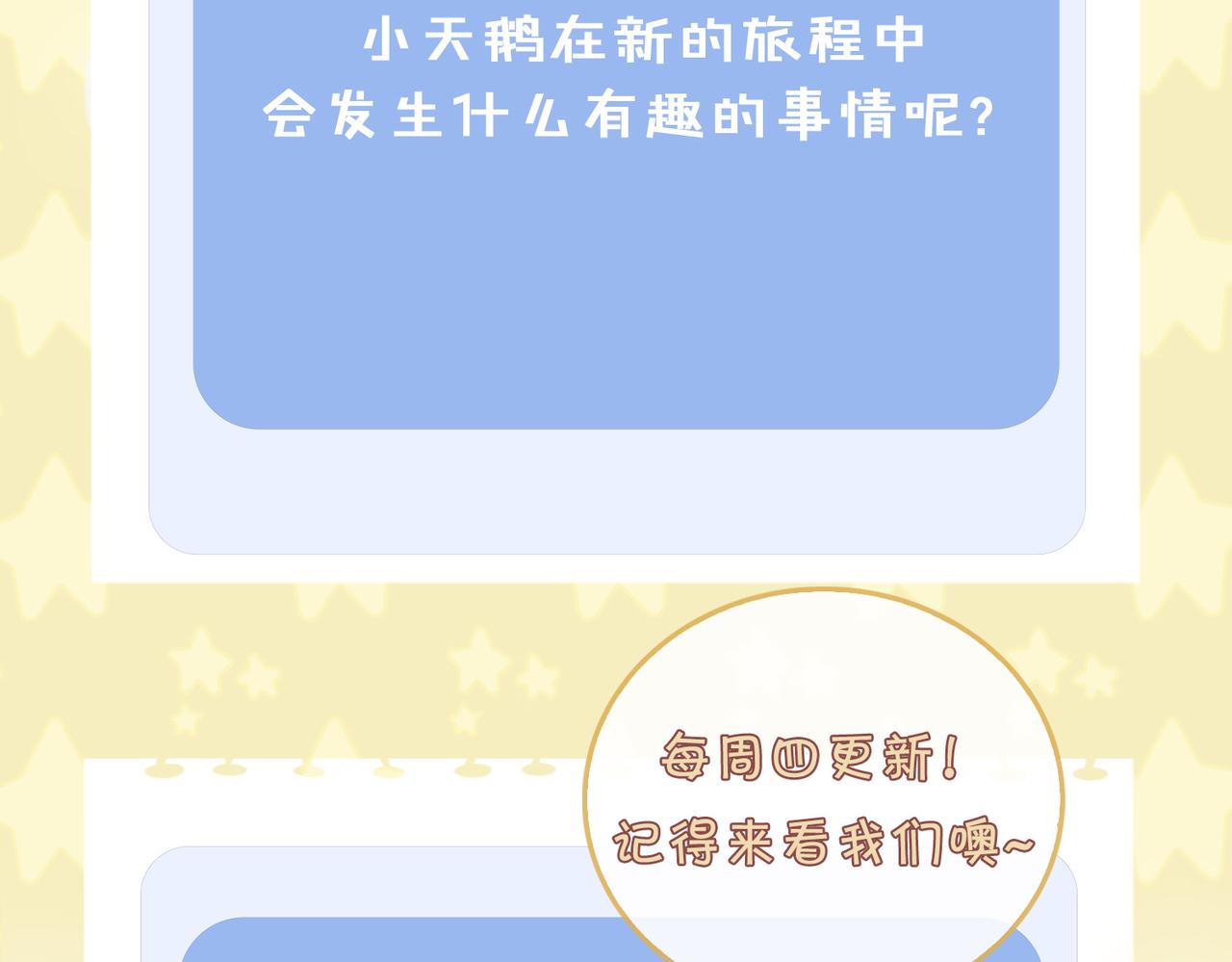 第27话 新旅程111