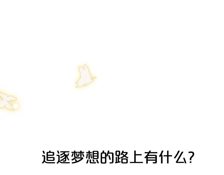 序章 每个梦想都闪耀21