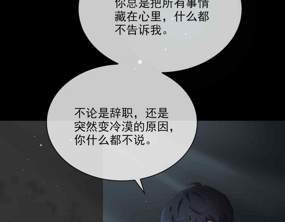 外传8  我也想保护你91