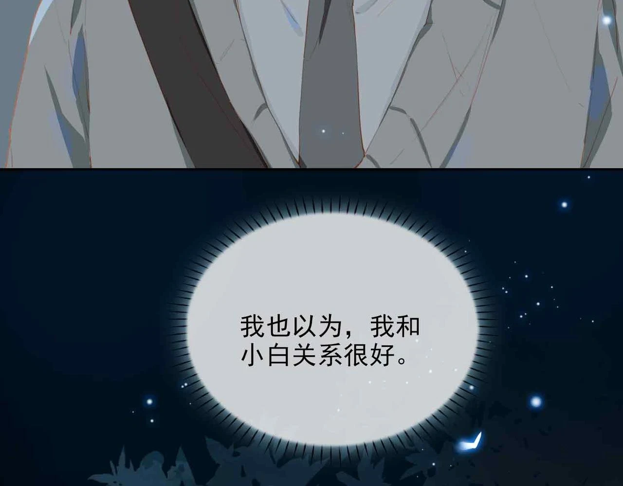 外传6 想见你37