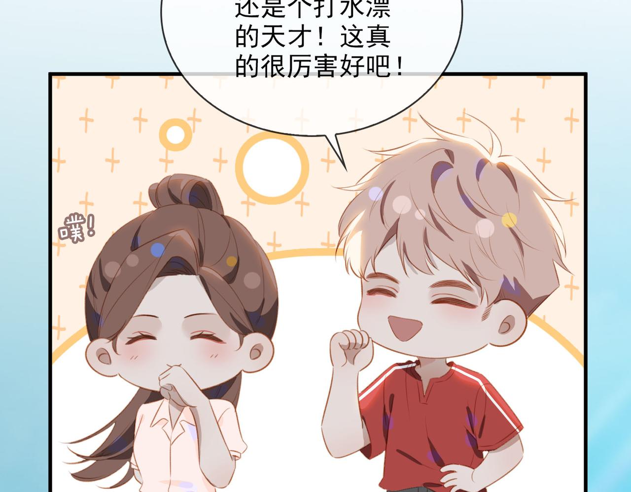 番外 狗毛篇（下）37