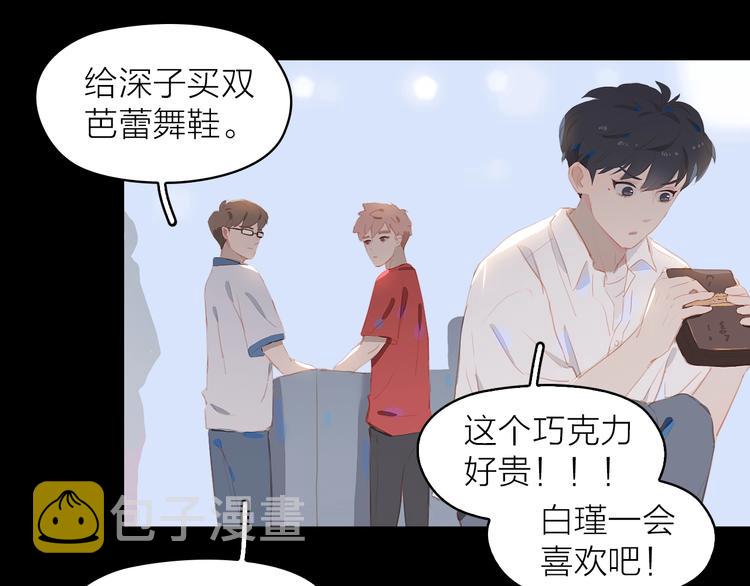 第13话 舞鞋和巧克力48