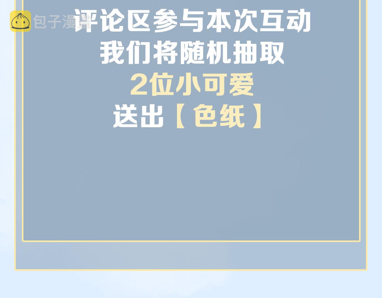 第23话  专属昵称85
