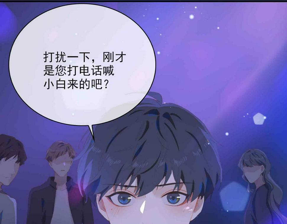 外传7 我想踏入你的世界59