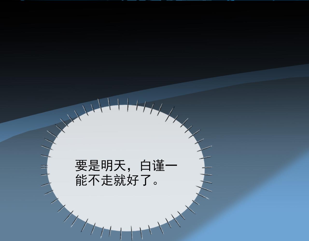 番外  灵魂互换108