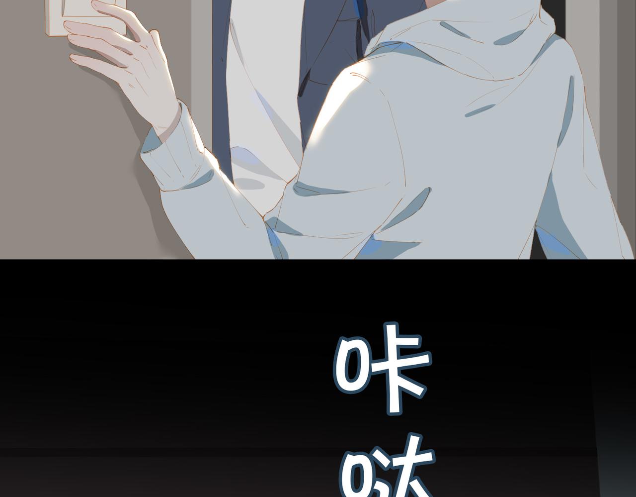 第48话你是我的星月23