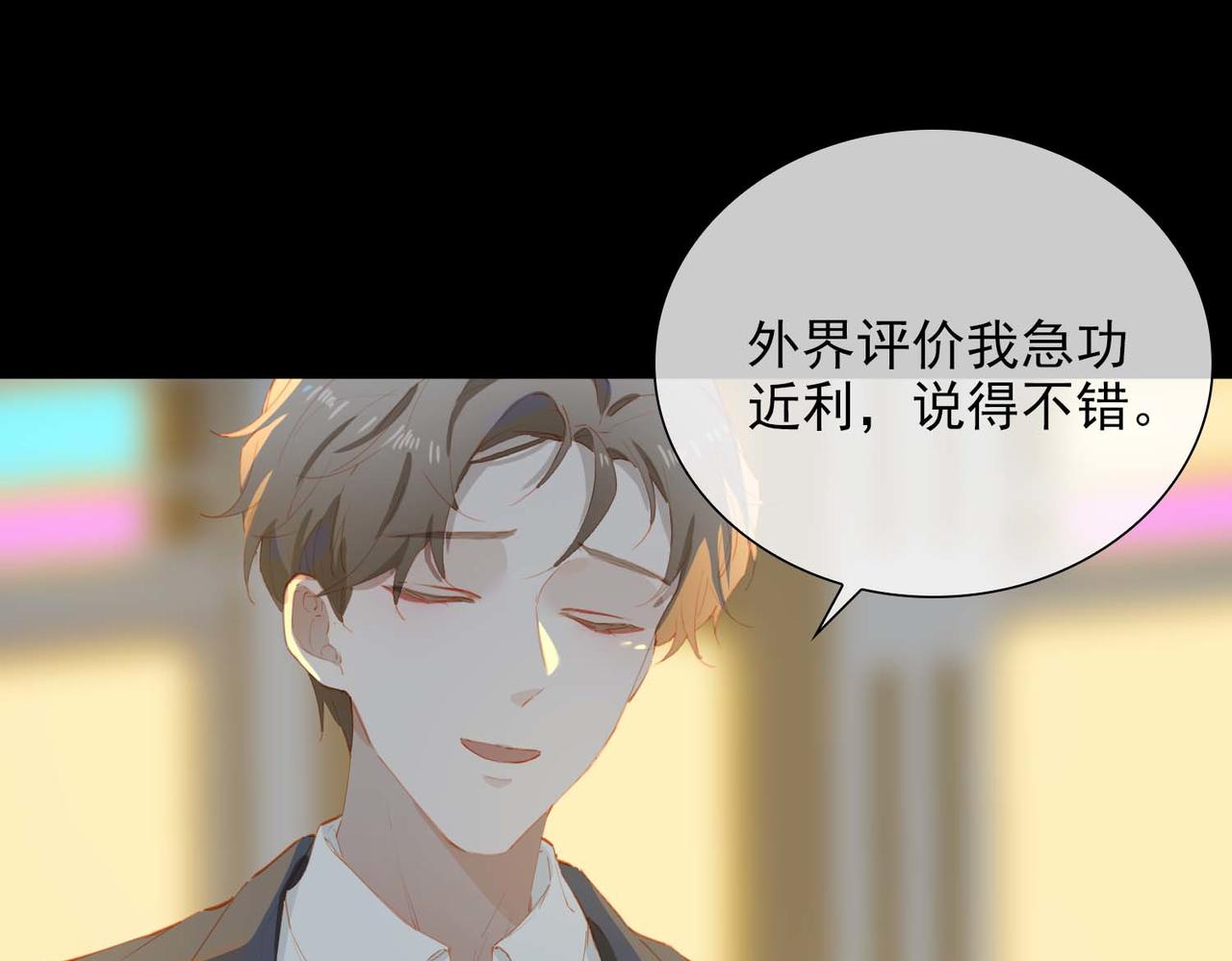 第62话 和我在一起6