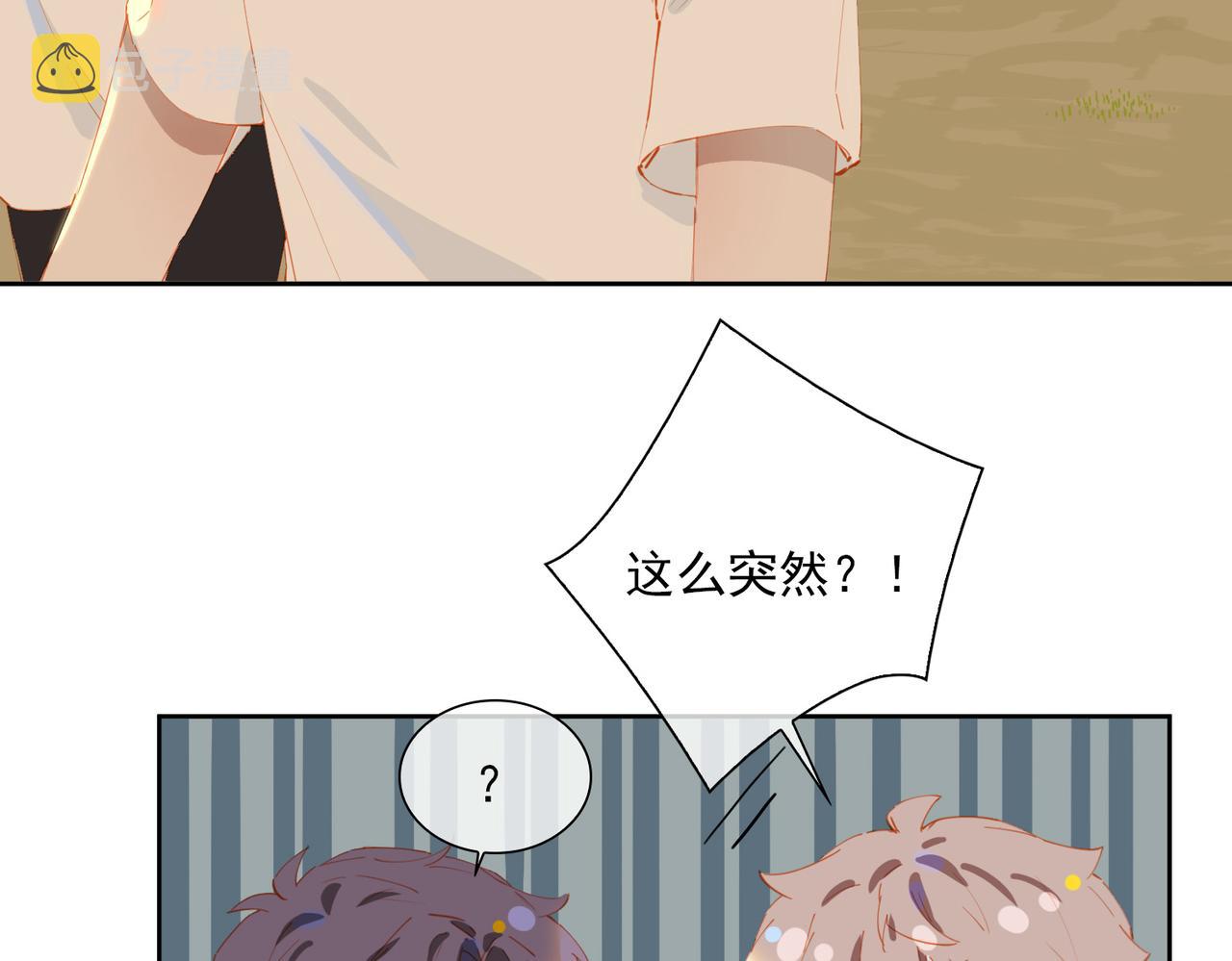 第50话坦白53