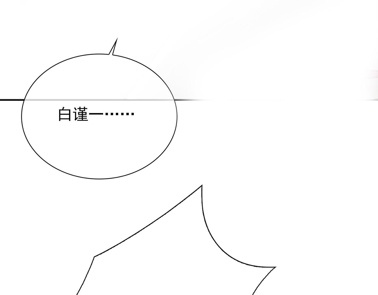 番外  灵魂互换14