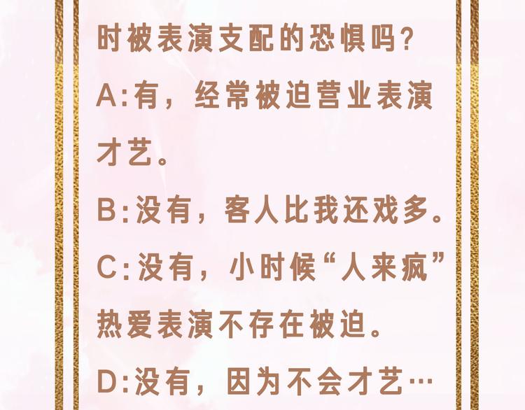 第53话 变形计85