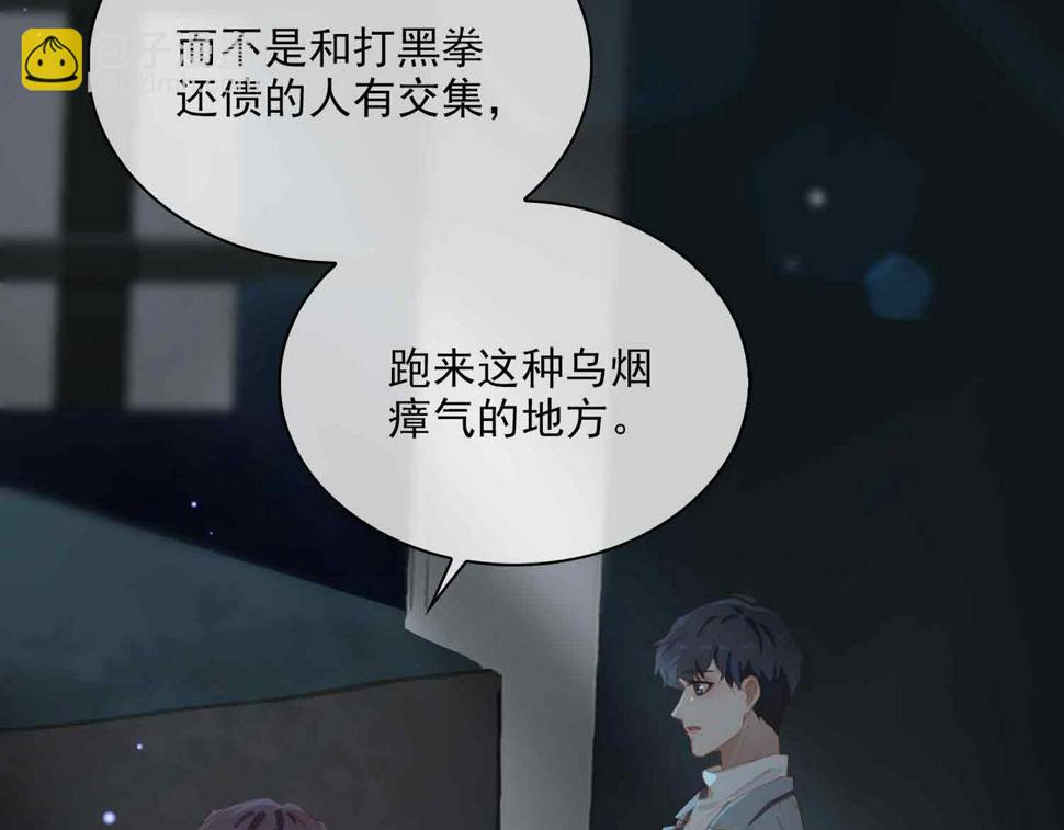 外传9 互通心意5