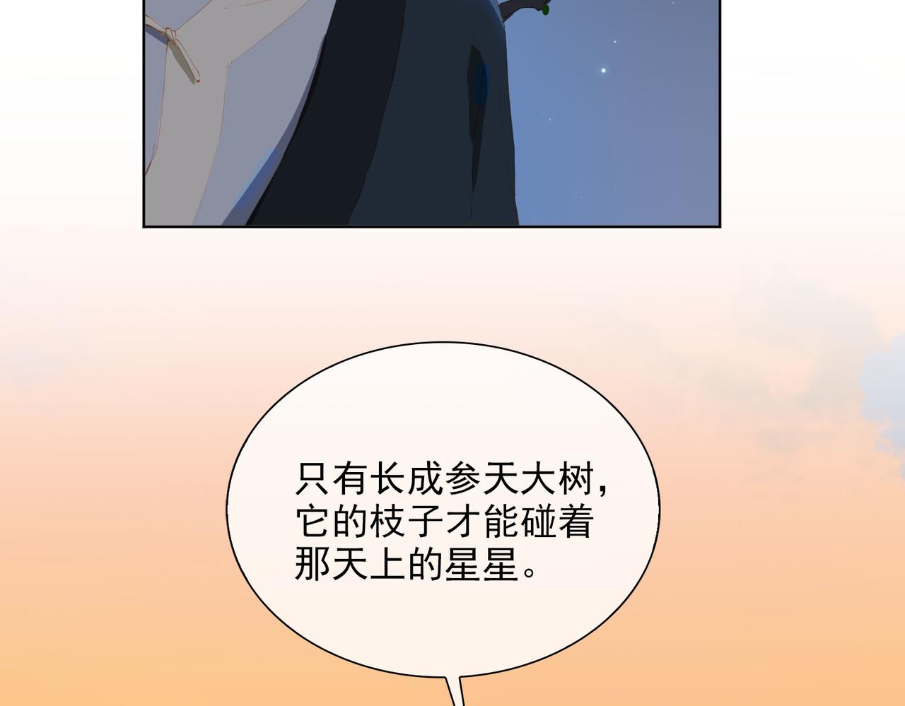 第41话 你是我的星15