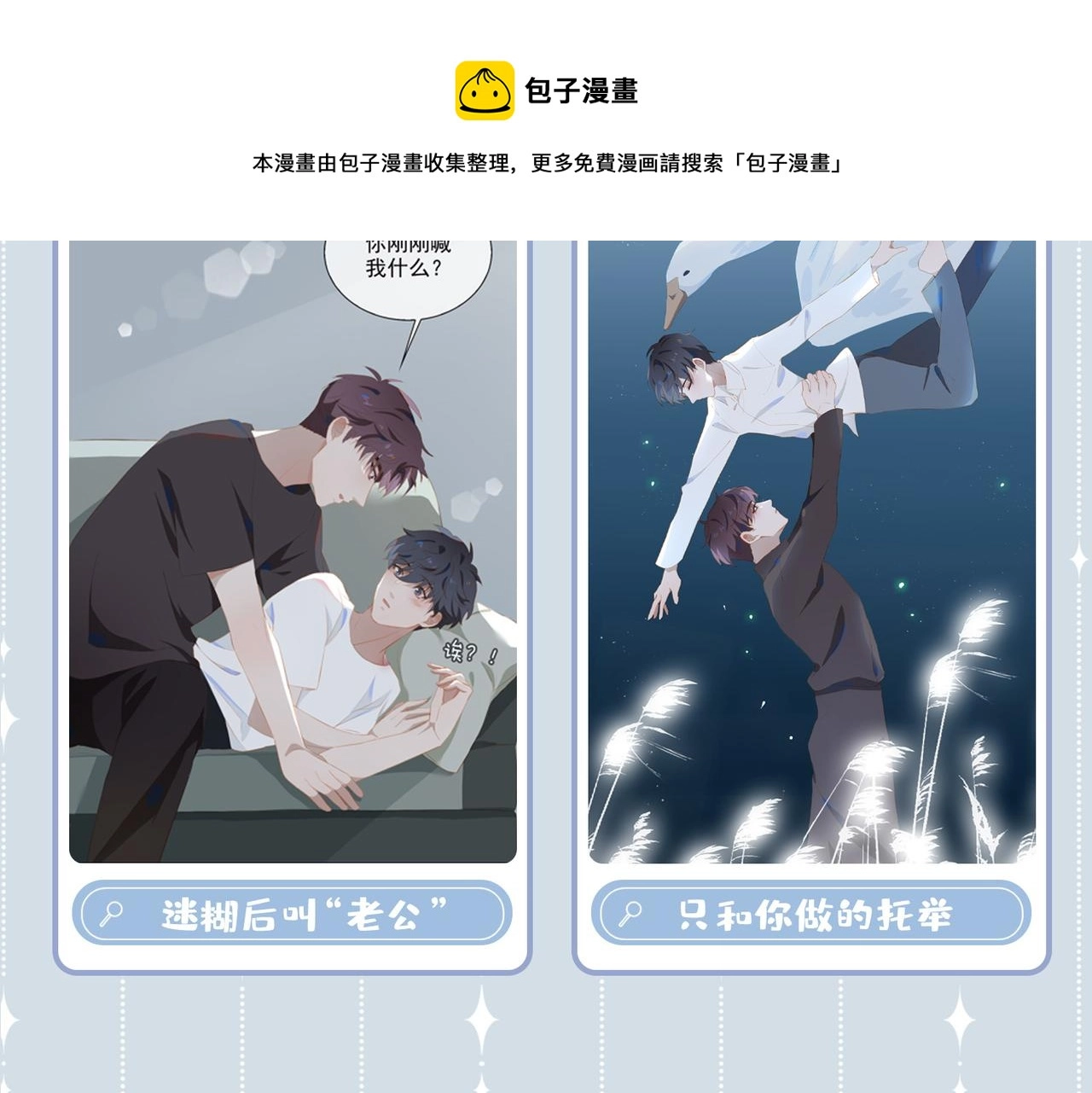 第25话  专属双人舞92