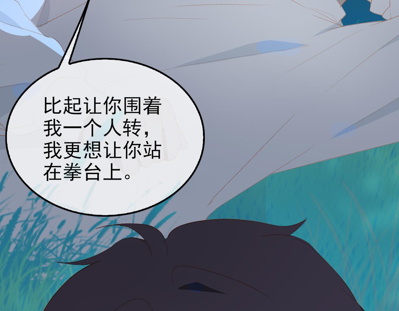 第12话  主席vs次席20