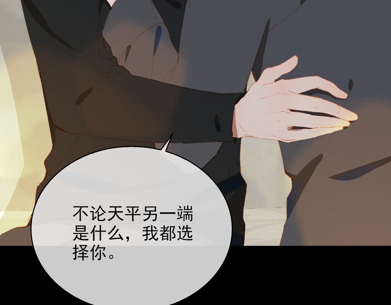 第59话 恋人间的依偎38