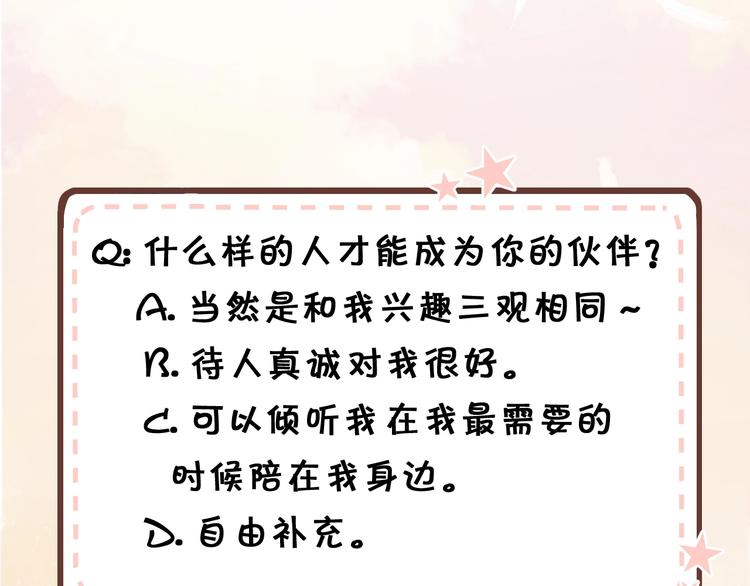 第8话 谢礼77