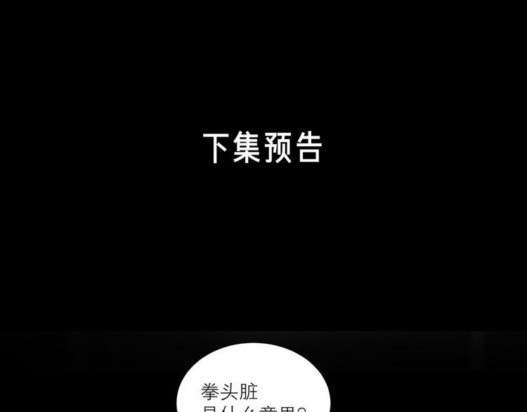 第38话 耍帅67