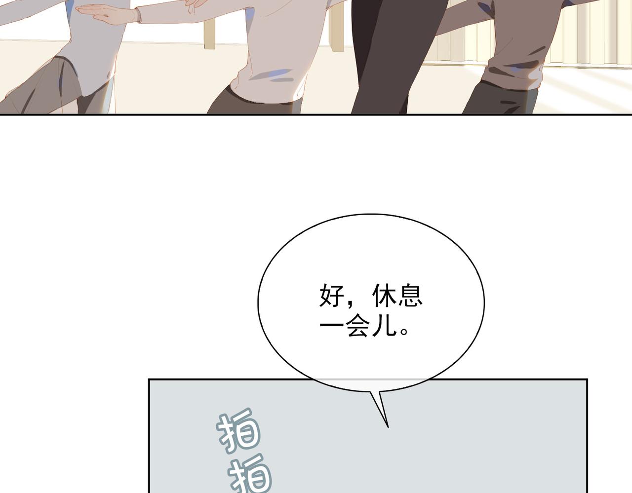 第44话 星枝的新娘8