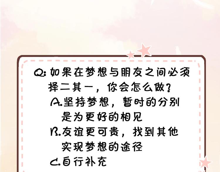 第10话 出国？82