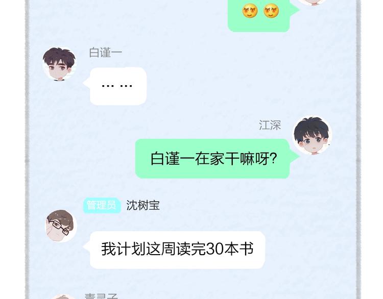 第18话  平等的梦想87