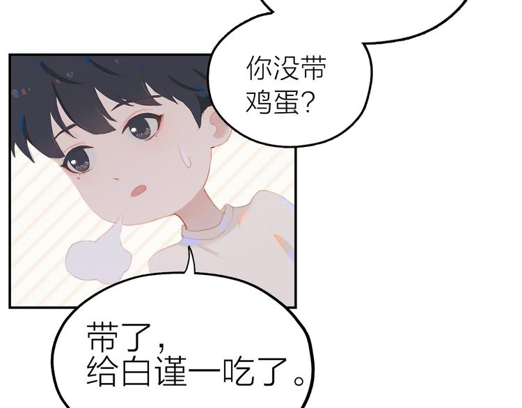 第5话 蛋32