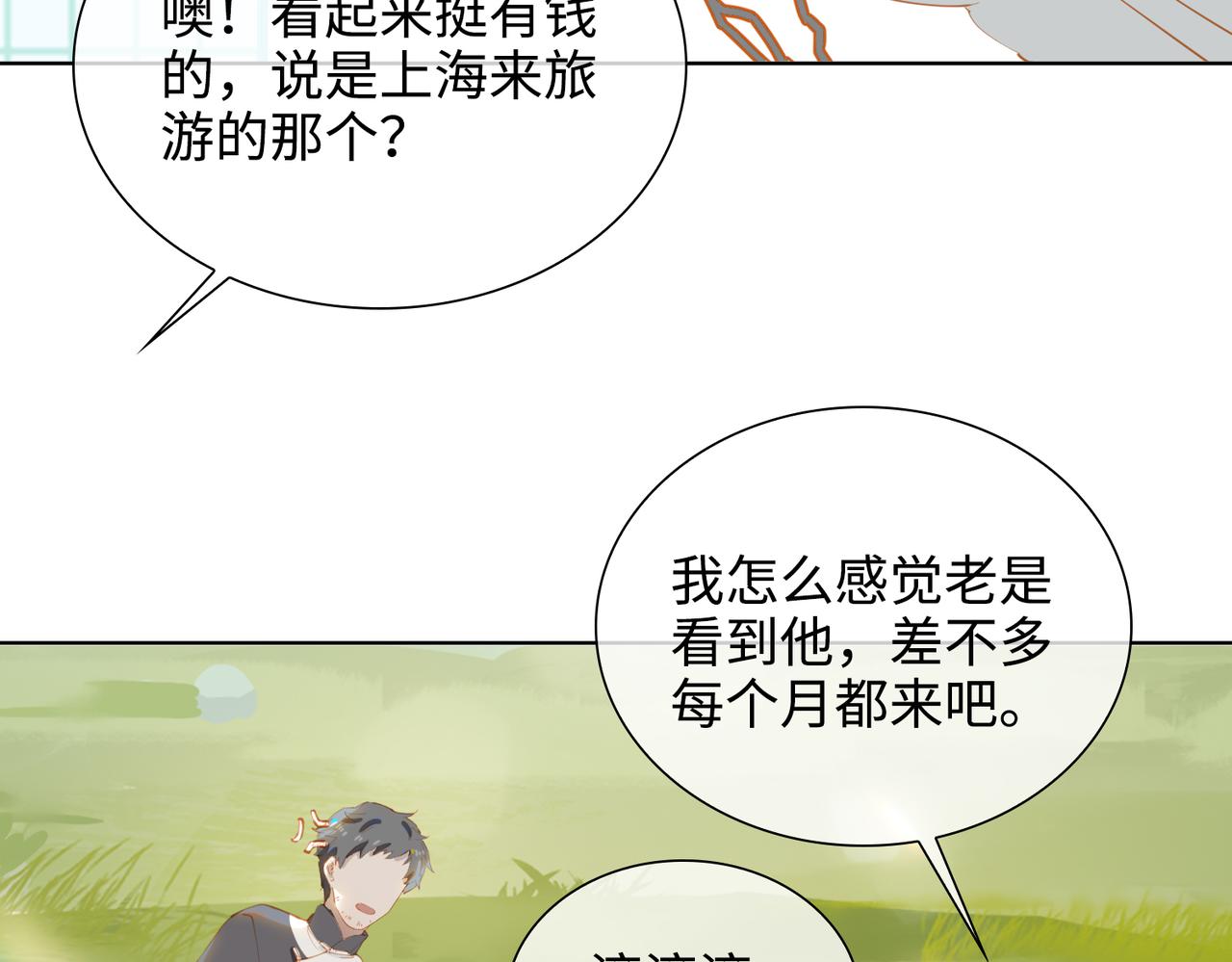 第42话 星枝的选择33