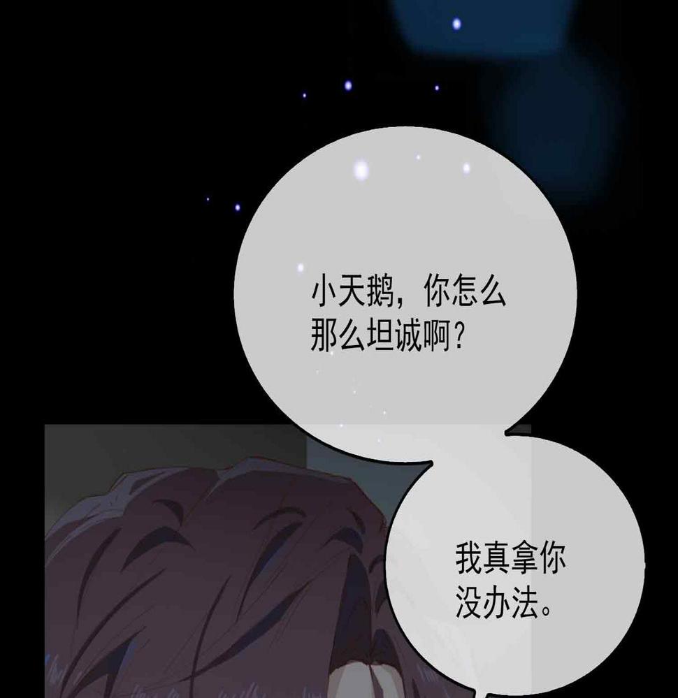 外传9 互通心意82