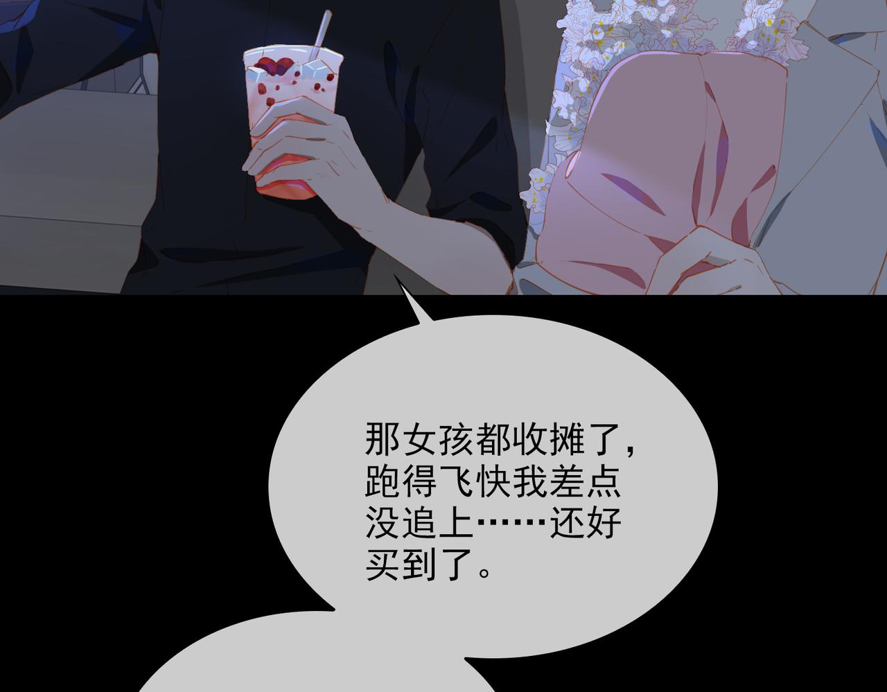 第56话不被允许的爱88