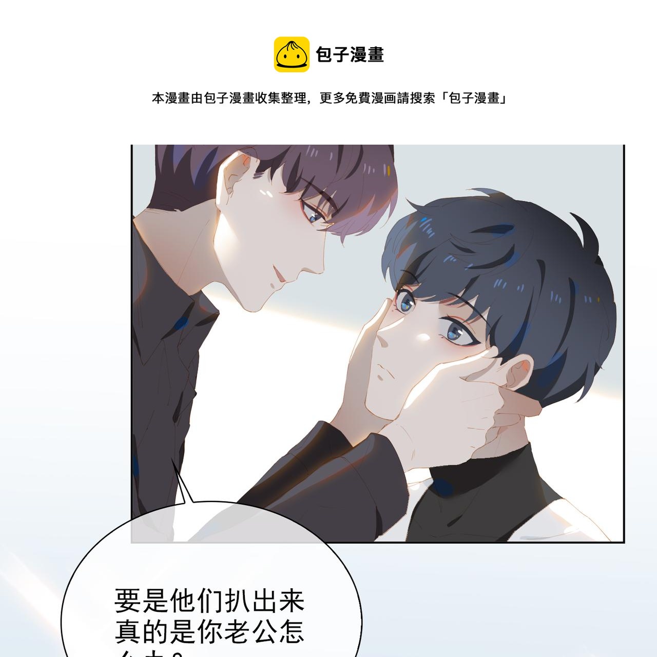 第38话 我们的距离80