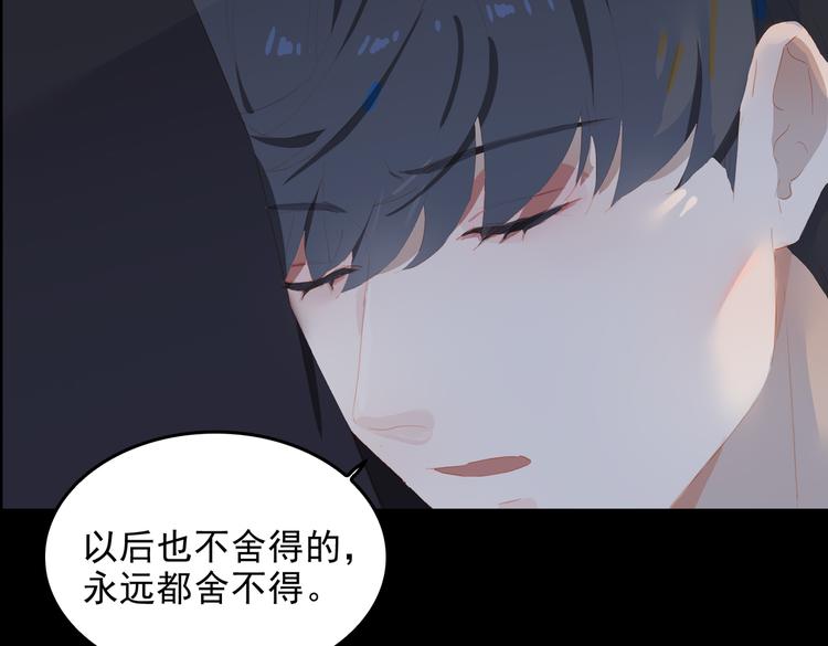 第73话 同眠51