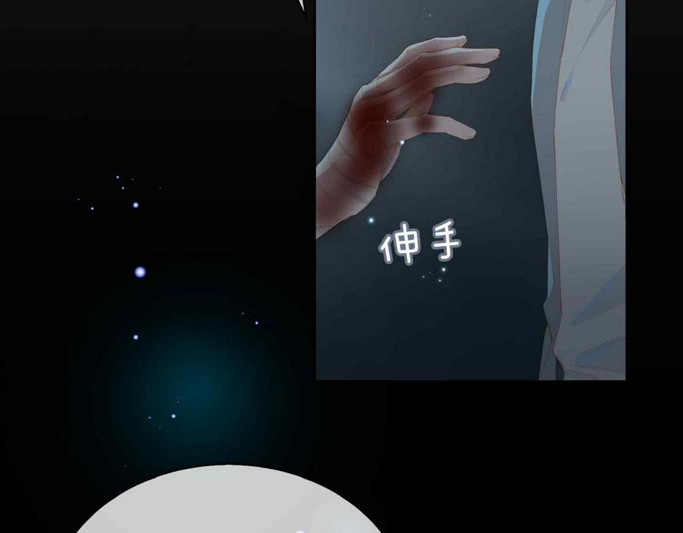 外传8  我也想保护你98