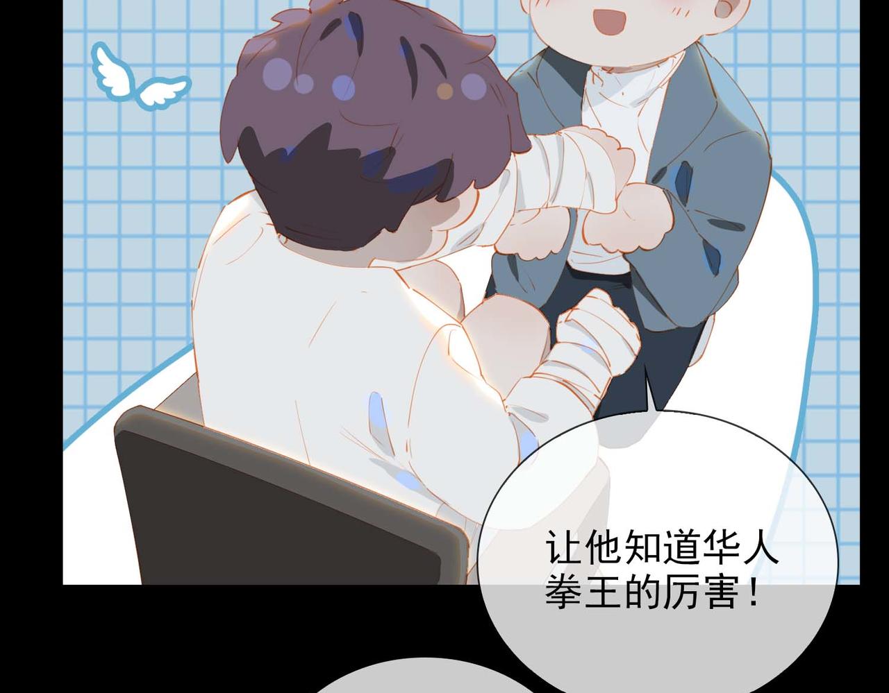第65话 你是我的护身符23