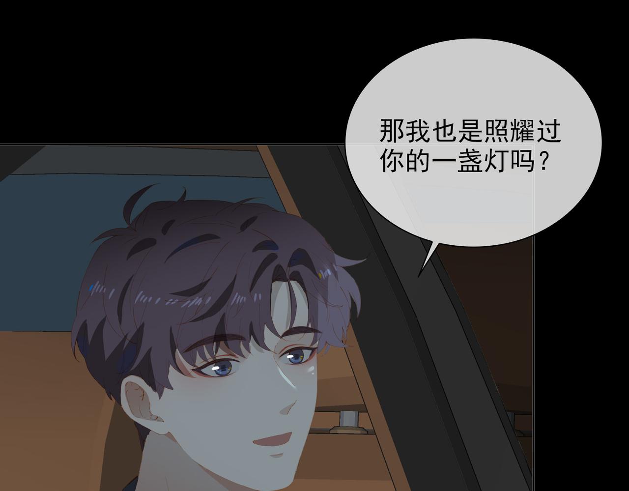 第48话你是我的星月55