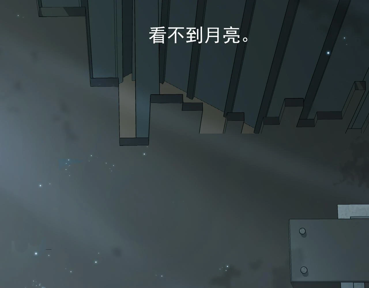 外传5 我的月亮68