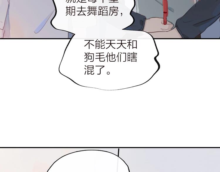 第1话 芭蕾梦启67