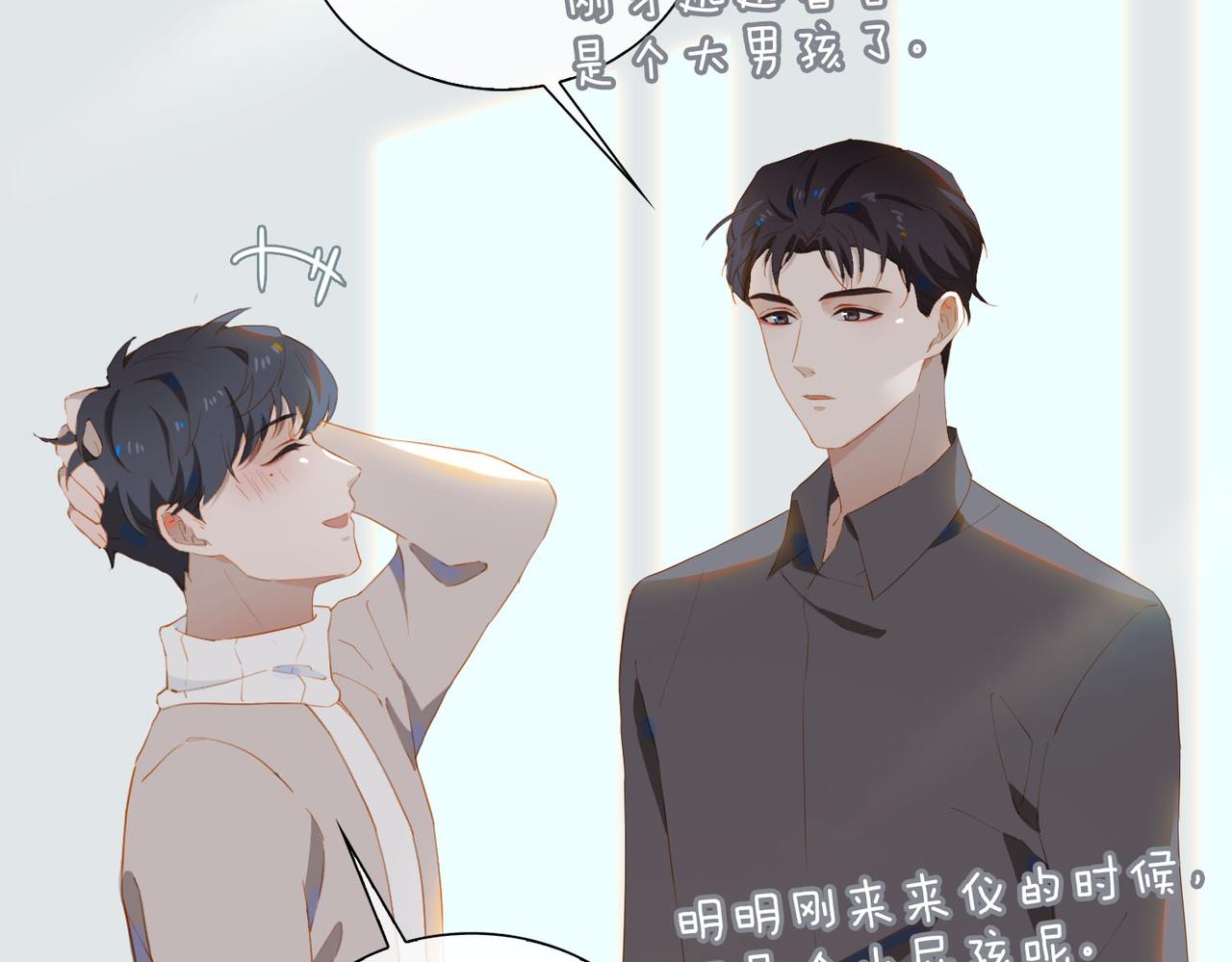 第28话 并肩10