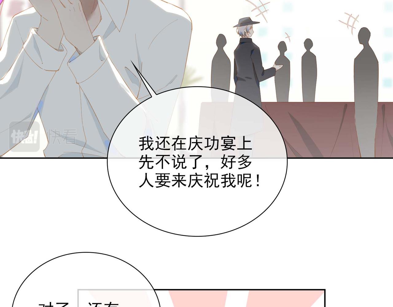 第30话 私奔13