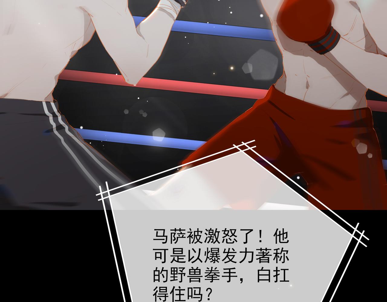 第66话 求婚10