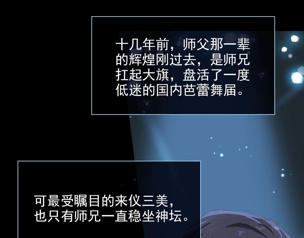 第61话 舞台上的传承28