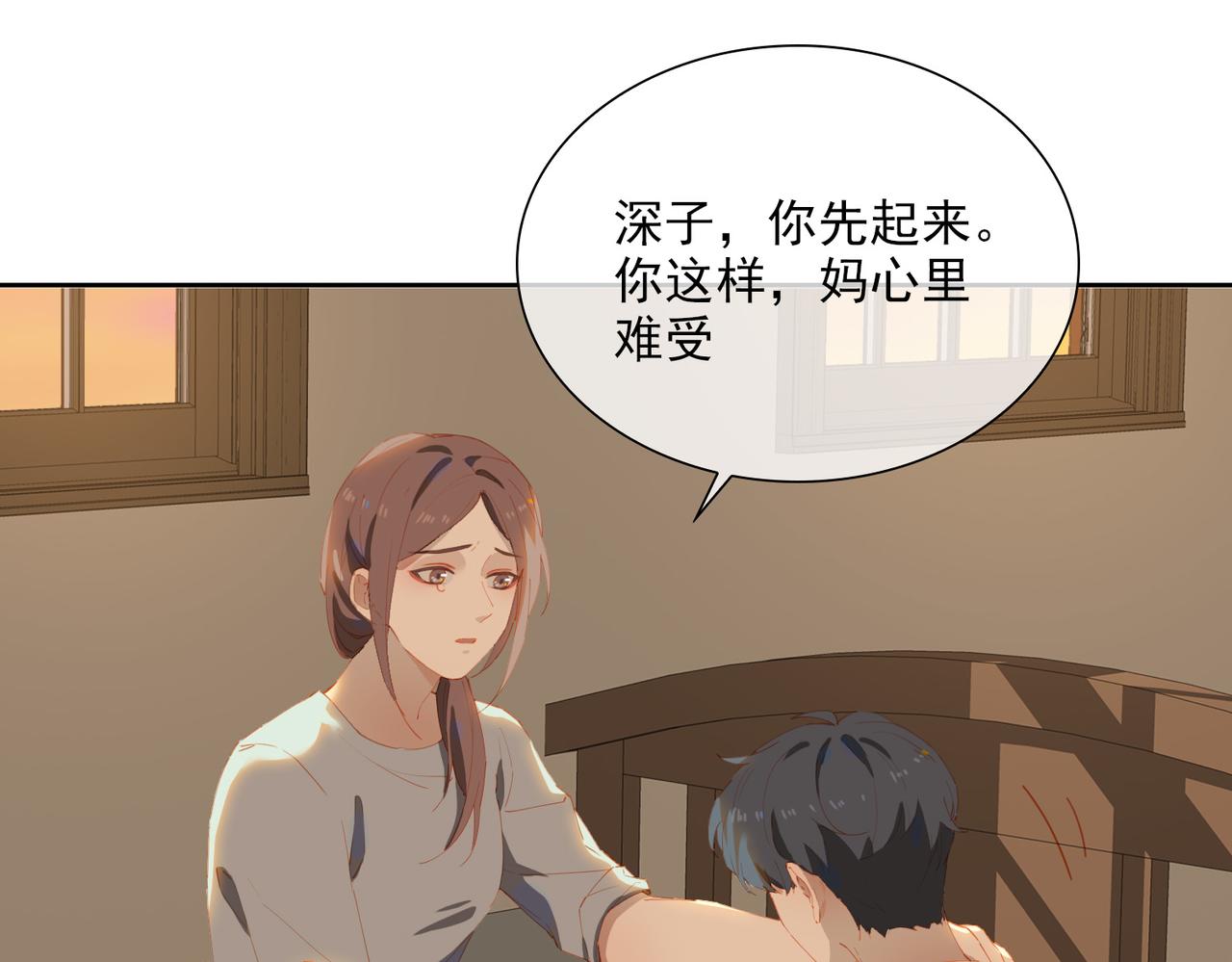 第51话爱的告白33