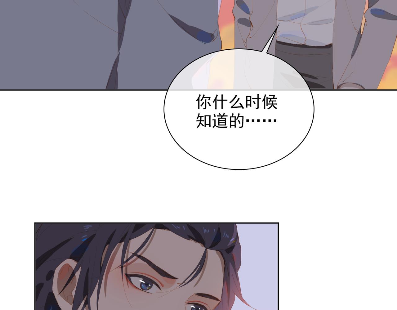 第43话 我的小男朋友6