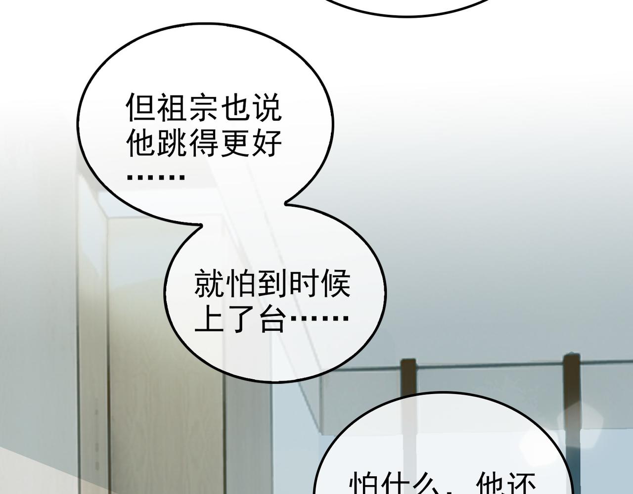 第12话  主席vs次席85